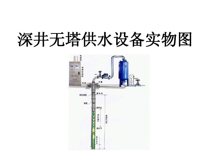 牡丹江东安区井泵无塔式供水设备